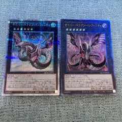 遊戯王　サイバー・ドラゴン・インフィニティ 25thシークレットとアルティメット