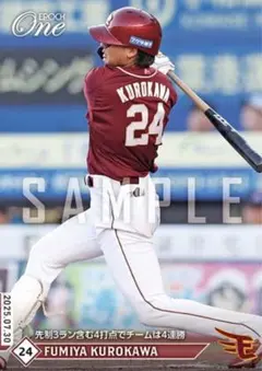 【黒川史陽】先制3ラン含む4打点 東北楽天ゴールデンイーグルス エポックワン