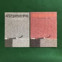 2025年最新】45rpmの手帖の人気アイテム - メルカリ