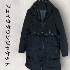 美品 フェイクダウンジャケット(F)ブラック フード無 腰ベルト有 あったか