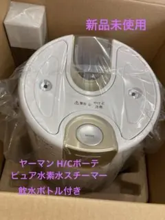 2025年最新】ya－man ヤーマン ピュア水素水スチーマーの人気