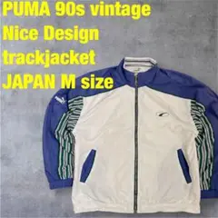PUMA 90s ヴィンテージ トラックジャケット M c25-7-21