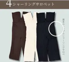 最終価格！しまむら Laxdantia シャーリングサロペット ブラック 黒　M