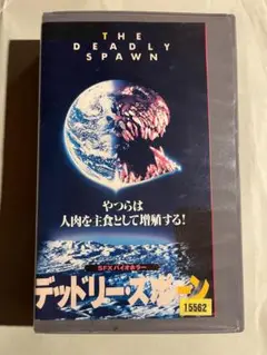 2025年最新】デッドリースポーンの人気アイテム - メルカリ