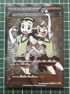 センパイとコウハイ SR XY5 ガイアボルケーノ 077/070 センパイとコウハイ SR XY5 ガイアボルケーノ 077/070 - メルカリ
