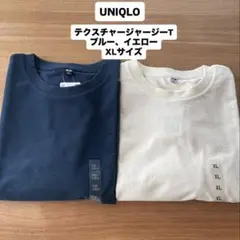 【新品未使用】UNIQLO(ユニクロ)テクスチャージャージーT 2枚セット XL
