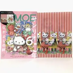 MOE2021年10月号 サンリオ60年 特別ふろく クリアファイル付き