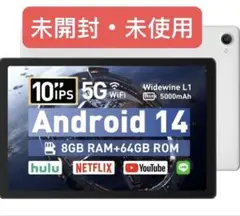 Android 14 10インチタブレット 8GB RAM 64GB ROM