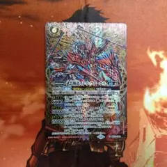 バトスピ 武芸騎迅スレイヴァーニル シークレット 1枚