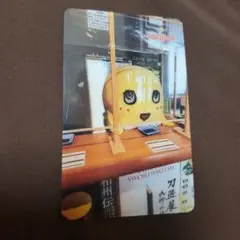 ふなっしー 梨友カード 長船 ④
