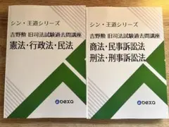 2025年最新】司法試験道場の人気アイテム - メルカリ