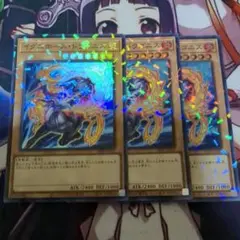 イグニホースドラゴニス　3枚