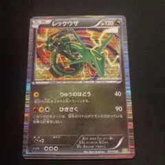 psa9 レックウザ DS ドラゴンセレクション 011/020 psa9 レックウザ DS ドラゴンセレクション 011/020