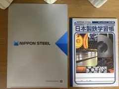 ほぼ未使用品　日本製鉄　ノート&クリアファイル