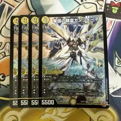 華謡の精霊カンツォーネ　4枚
