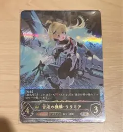 シャドバエボルヴ　シーサイドメモリーズ　URララミア進化後 裏面白欠け有 シャドバエボルヴ シーサイドメモリーズ UR