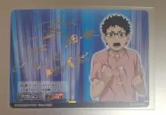 ハイキュー!! バボカ 秘バボ サイン 武田一鉄