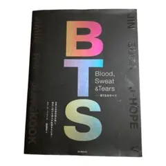 BTS Blood,Sweat&Tears  BTSのすべて
