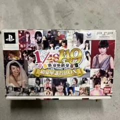 ps vita AKB1/149恋愛総選挙 (初回限定生産版) 超豪華誰得BOX