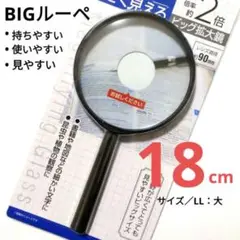 ルーペ、拡大鏡、虫眼鏡、老眼ルーペ、とにかく見やすい！役立つ逸品　✦品薄商品