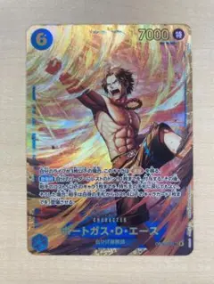 ワンピース　受け継がれる意志　パラレル　エース　レア