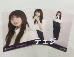 乃木坂46 生写真　真夏の全国ツアー　アシンメトリー　3種コンプ　小川彩