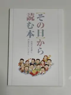 その日から読む本　突然の幸運に戸惑わないために Amazon.co.jp: 開運アイテム その日から読む本 突然の幸運に戸