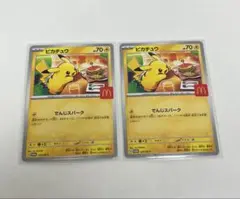 マクドナルド ポケモン ピカチュウ プロモ