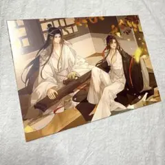 魔道祖師 非売品ポストカード 藍忘機 魏無羨 忘羨⑤