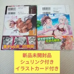 【新品未開封品】漫画 2冊セット とどのつまりの有頂天 2