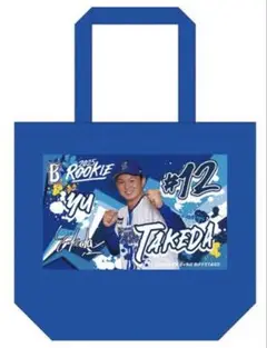 ベイスターズ　竹田祐　2025ROOKIE トートバック