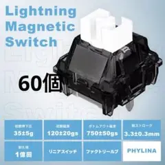 PHYLINA 闪雷磁軸 Lighting Magnetic 60個