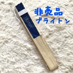 新品　未開封　非売品　ブライトン　扇子　記念グッズ　ジャパンツアー