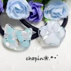 ( a171 ) 猫 2個セット 肉球 シェル レジン ヘアゴム