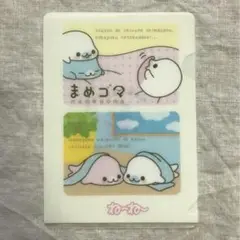 【ね〜ね〜】付録　まめごま　クリアファイル
