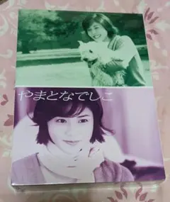 やまとなでしこ DVD-BOX〈6枚組〉　新品未開封