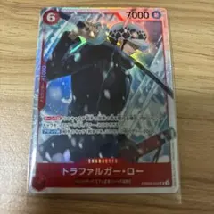 ワンピースカード　ドラファルガー・ローSR PRB02-002