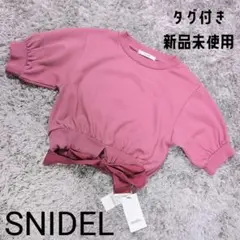 【SNIDEL】タグ付き新品未使用　ピンク クロップドトップス