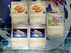 ポケモンカード　夜のタンカ2枚、なかよしポフィン2枚、ともだちてちょう1枚
