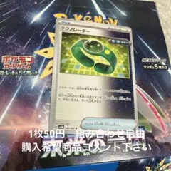 テクノレーダー　在庫2