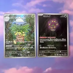 【AR】ミカルゲ ナッシー ポケモンカード メガブレイブ