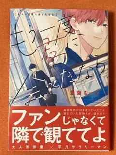 もう一度君に会えたなら　/ 愛葉もーこ