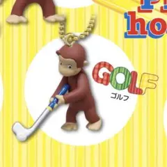 おさるのジョージ スポーツしようよ！フィギュアマスコット ゴルフ