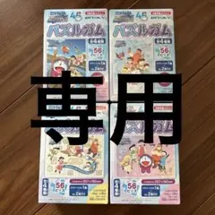 ドラえもん パズルガム