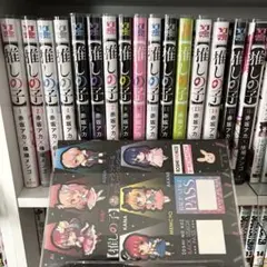 【全巻セット】推しの子1~16巻