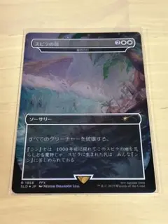 MTG 審判の日（スピラの罰）FOIL Final Fantasy
