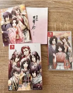 薄桜鬼 天雲ノ抄 ※ソフト未開封