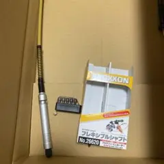 PROXXON フレキシブルシャフト
