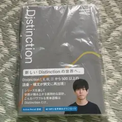 Distinction 4 英単語学習書