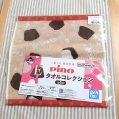 一番くじ